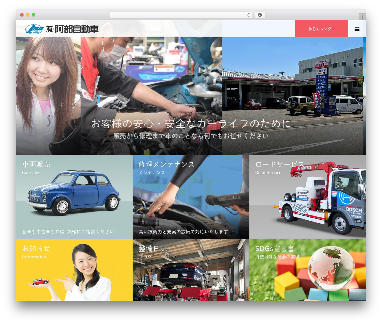 Theme WordPress NOEL - sakataabej.com Theme WordPress NOEL - sakataabej.com