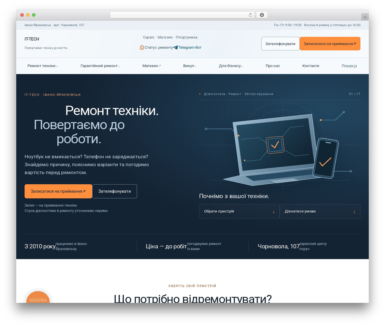 WordPress theme IT Tech - it-tech.if.ua WordPress theme IT Tech - it-tech.if.ua