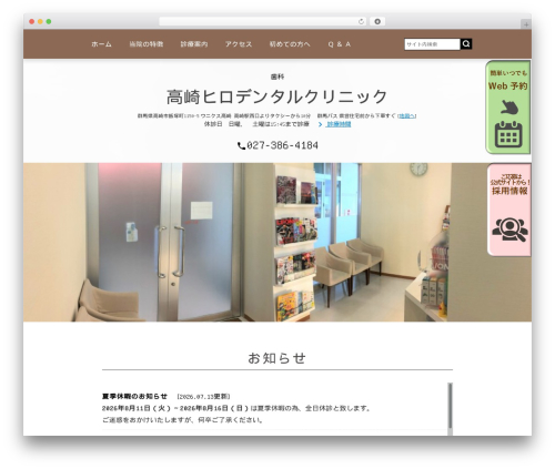Business calendar WordPress plugin - takasakihirodental.com