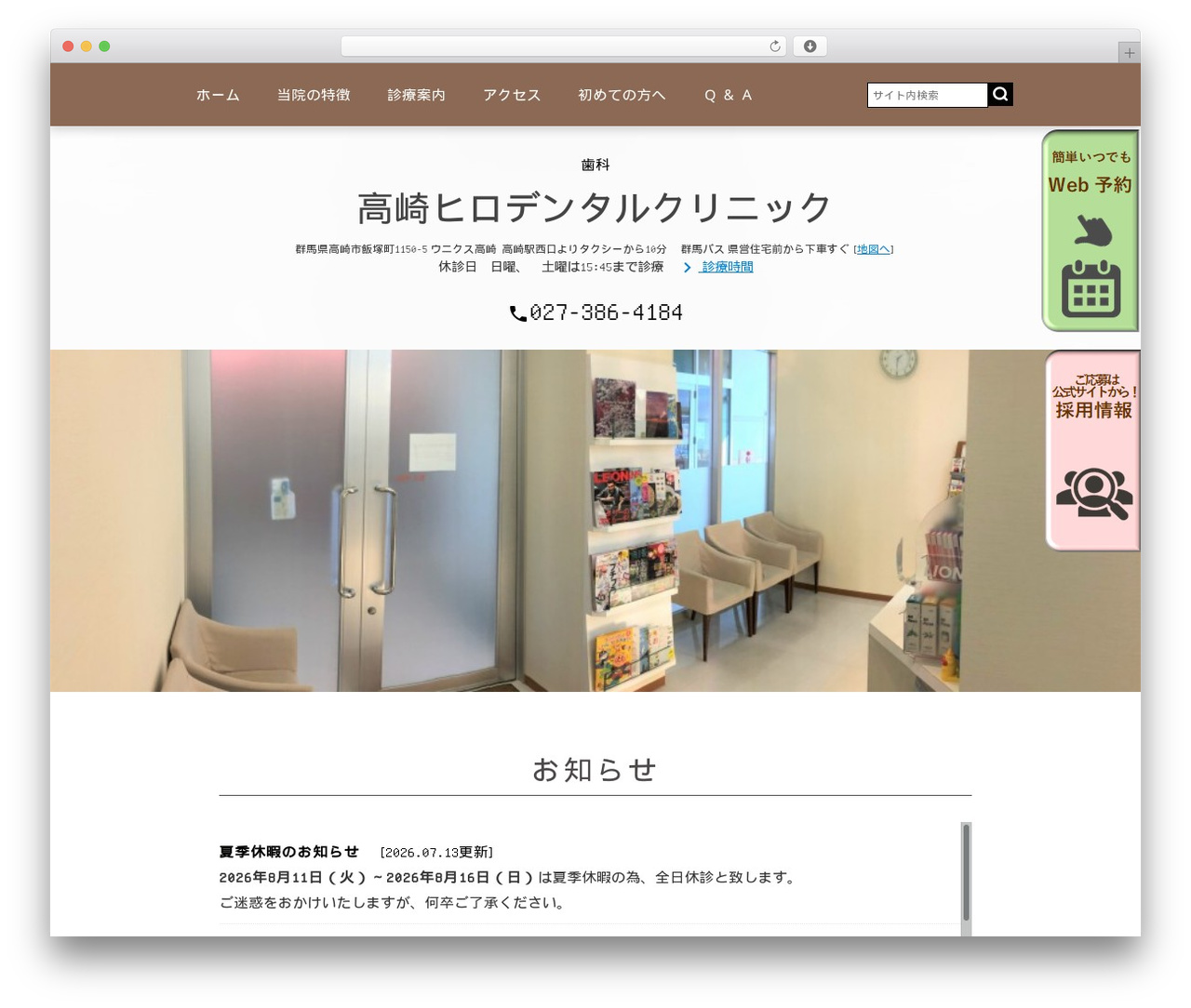 WordPress theme theme - takasakihirodental.com WordPress theme theme - takasakihirodental.com