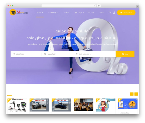 Classified listing pro WordPress plugin - marketsiano.com