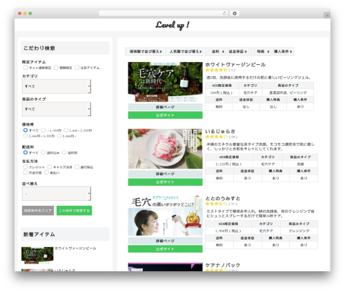 Cocoon WordPress theme - levelup.tokyo