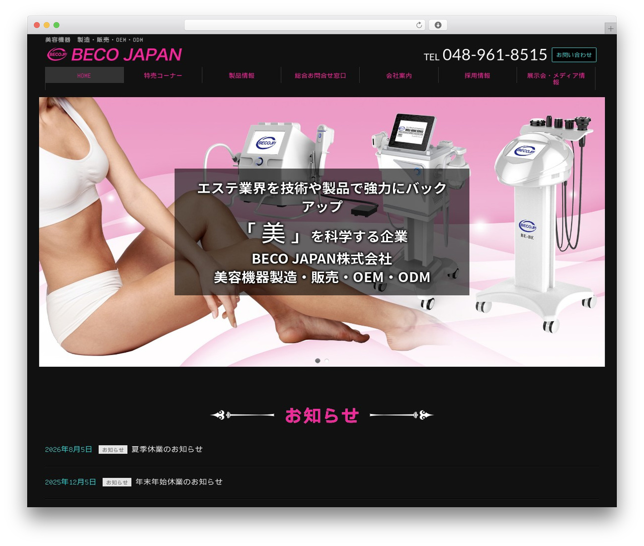 FFC WordPress theme design - becojp.com