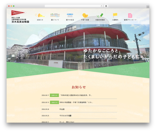 Mts simple booking WordPress plugin - ibarakitakami-youchien.com