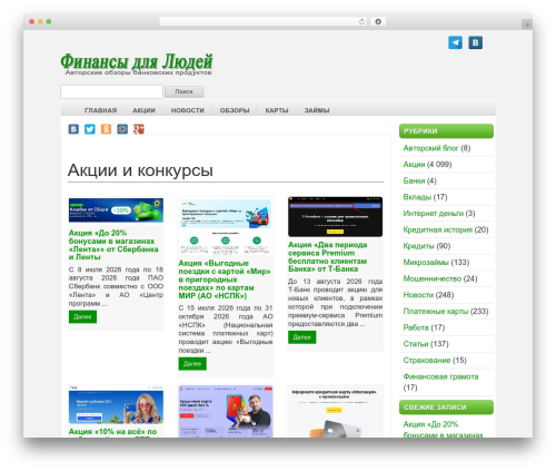 eCommerce WordPress theme - privatbankrf.ru