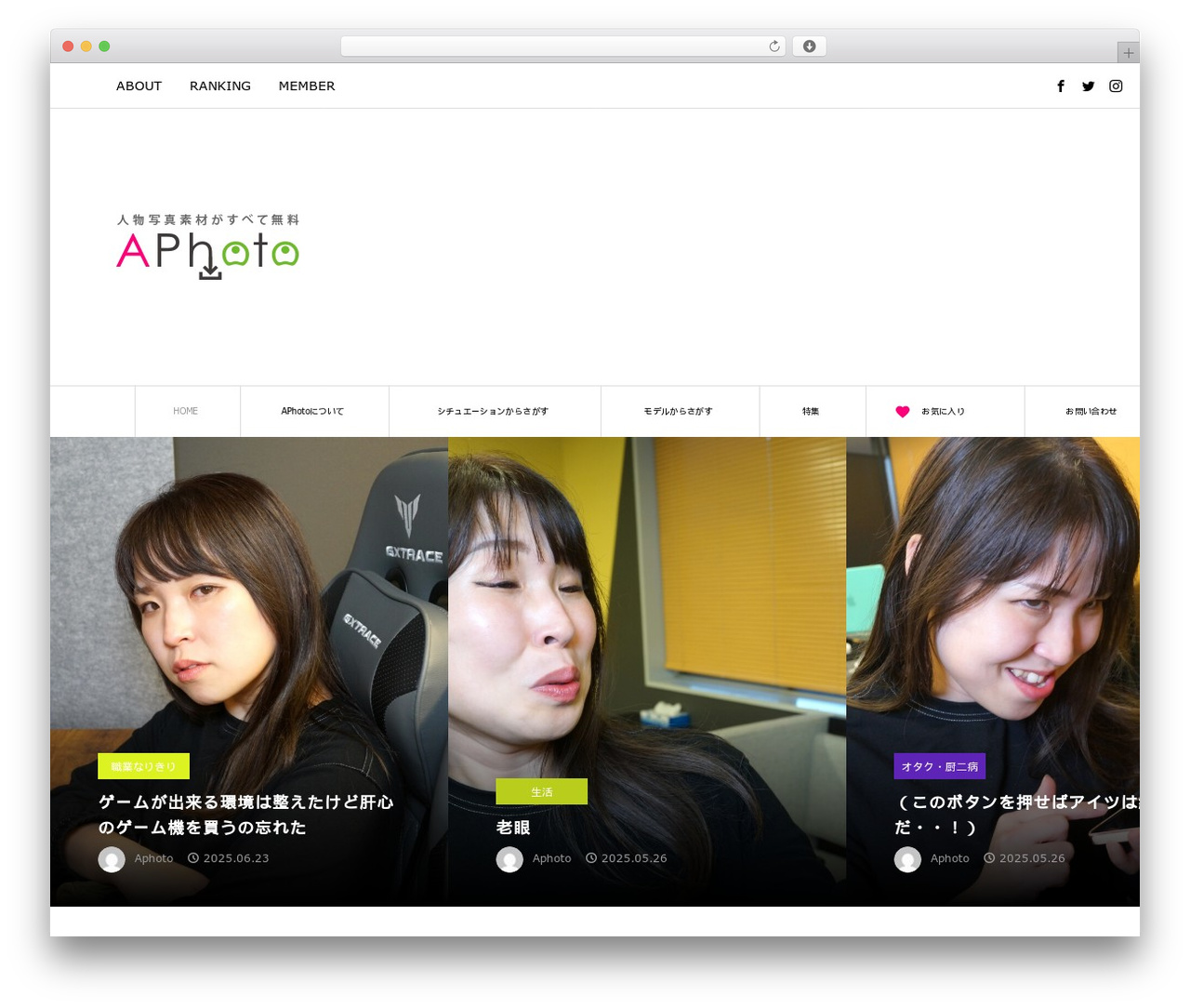 Theme WordPress RUMBLE - aphoto.love