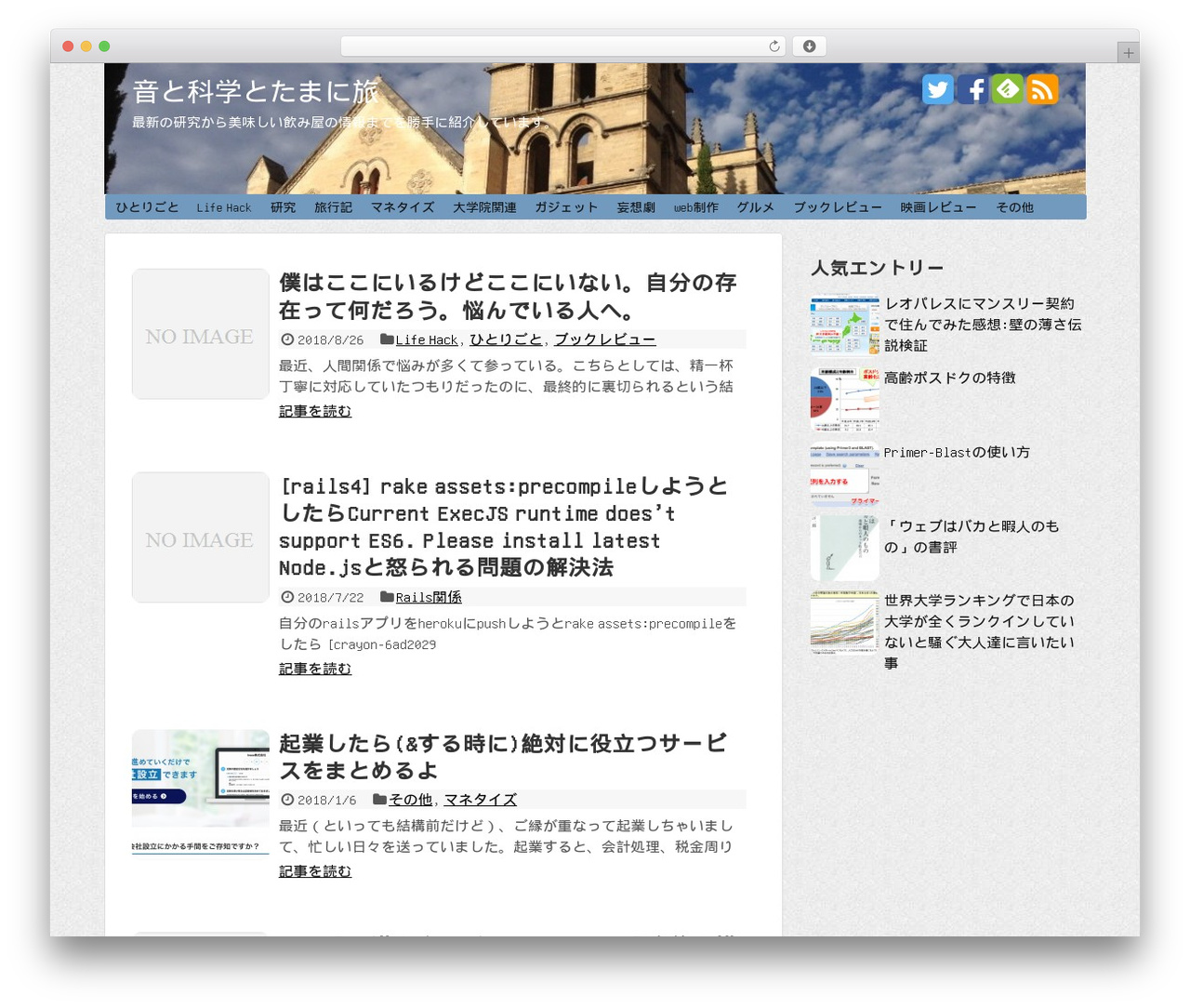 Theme WordPress Simplicity - tsubuyakibio.com Theme WordPress Simplicity - tsubuyakibio.com