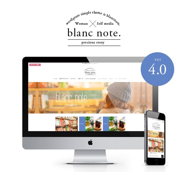 blanc note WordPress theme blanc note WordPress theme