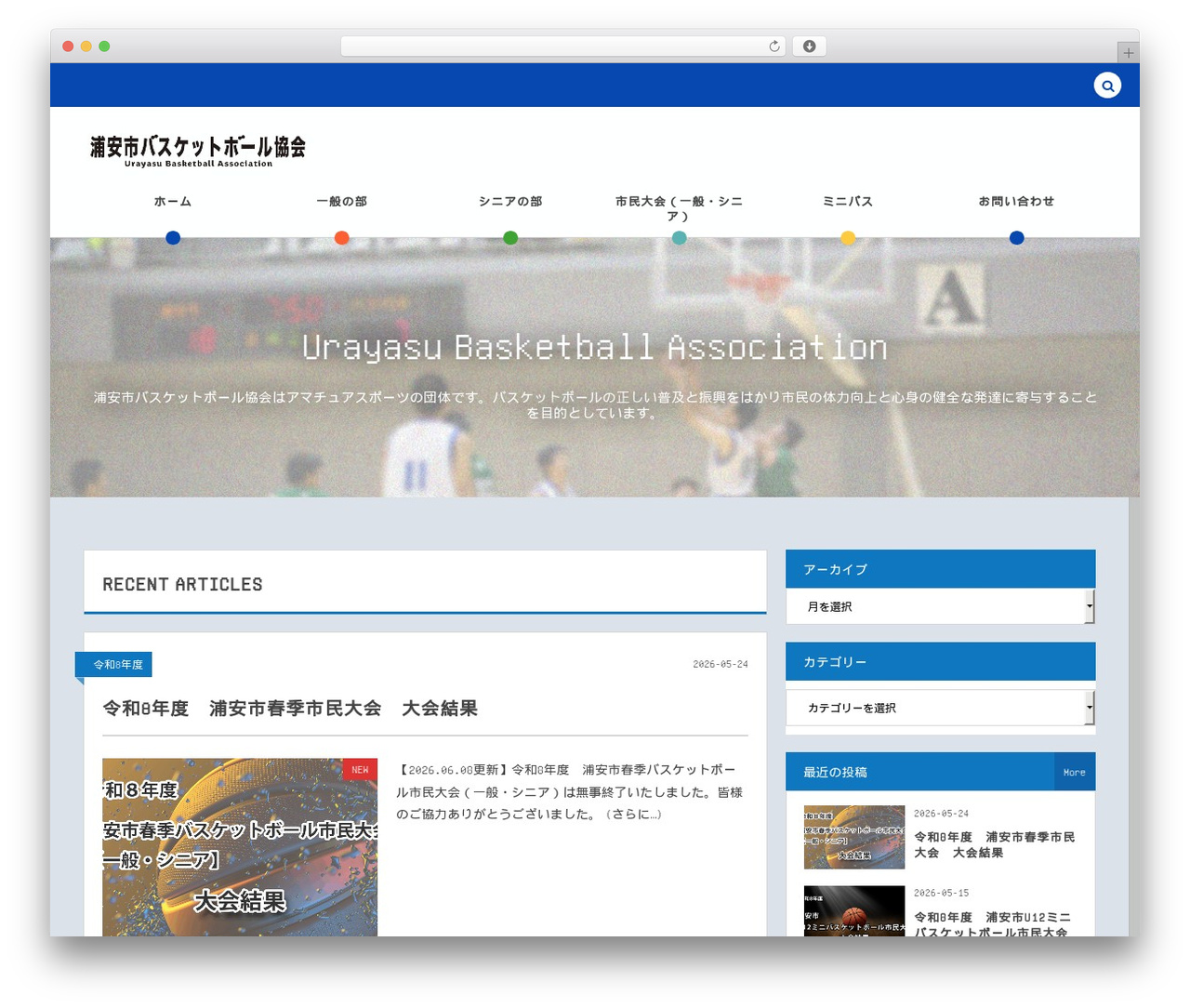 COLORS by DigiPress WordPress theme - urayasu-basketball.com COLORS by DigiPress WordPress theme - urayasu-basketball.com