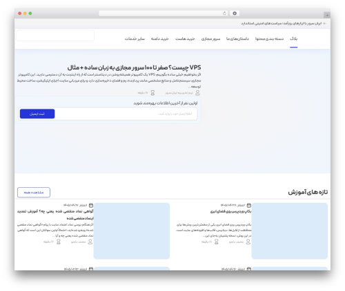 Hello Elementor theme WordPress - blog.iranserver.com