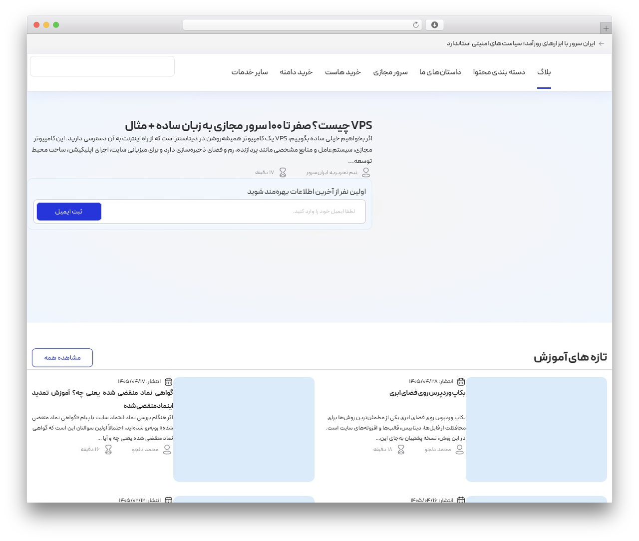 Hello Elementor theme WordPress - blog.iranserver.com Hello Elementor theme WordPress - blog.iranserver.com