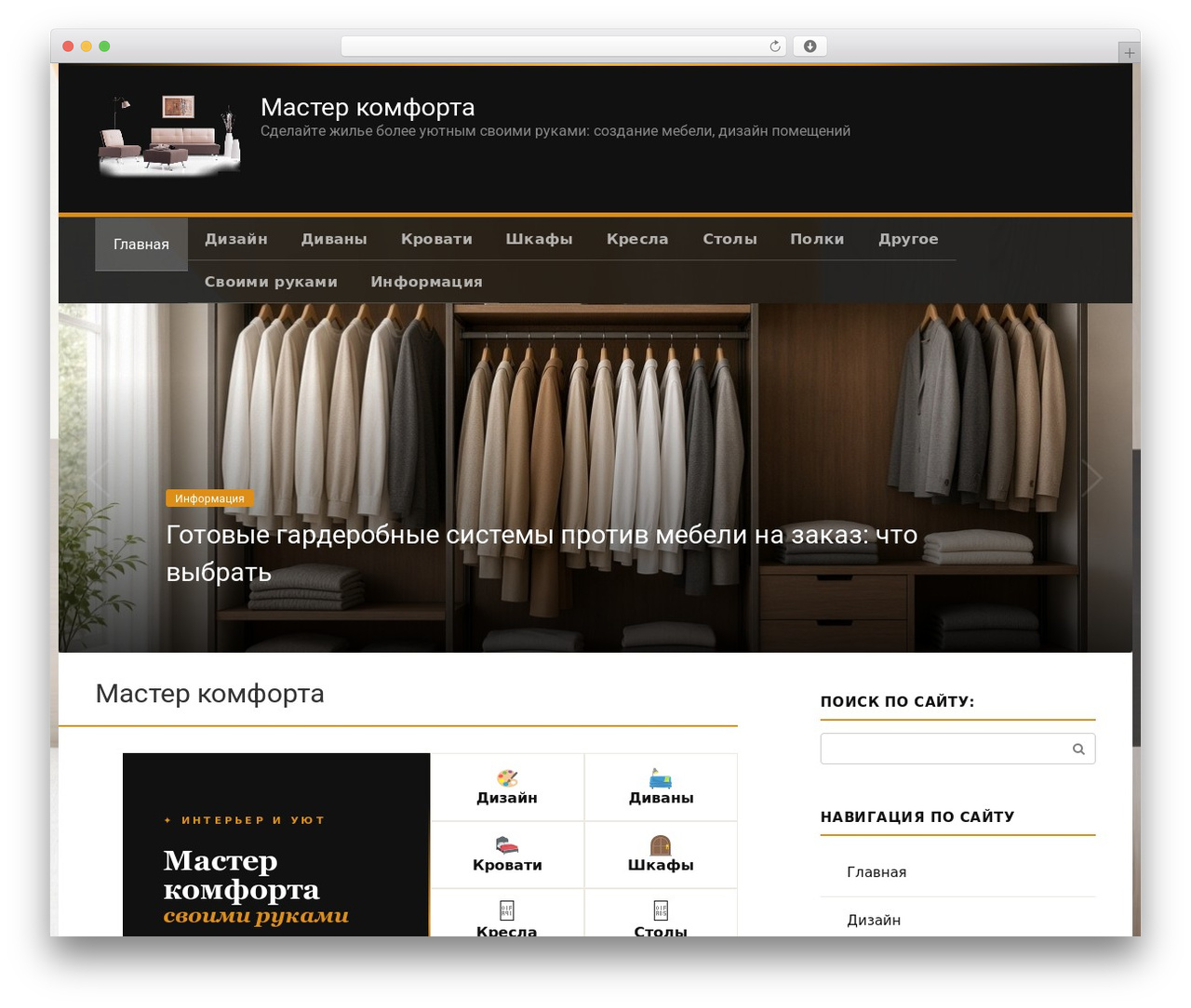 Root WordPress theme - mebel-v-nsk.ru