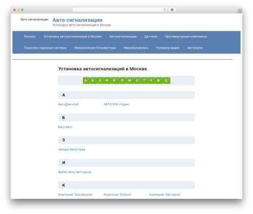 Abc pagination WordPress plugin - avtosigna.ru