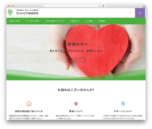 Best WordPress theme Emanon Premium - suntopia-minokamo.jp