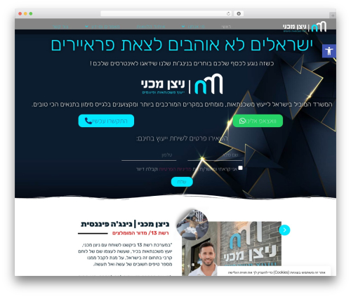 Atr cookie notice WordPress plugin - nitzanm.co.il