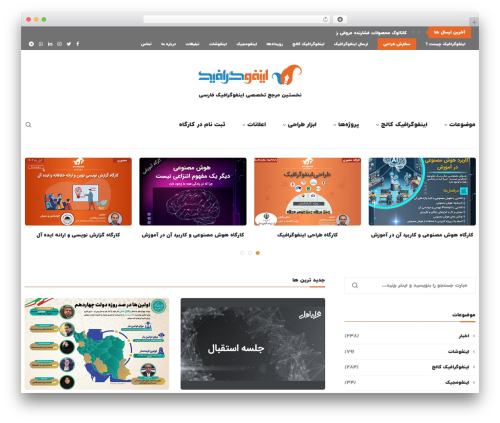 Subscribe download WordPress plugin - infographics.ir