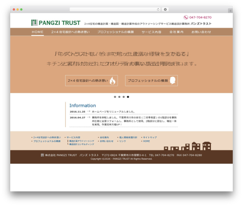 パンズトラスト WordPress theme - pangzitrust.com