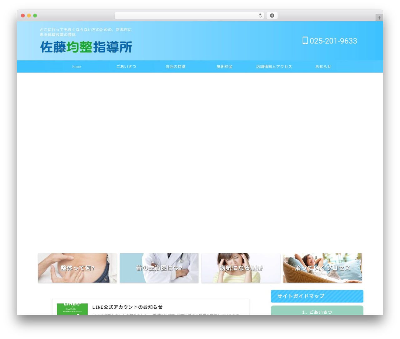 AFFINGER WordPress theme - ogenkide.net