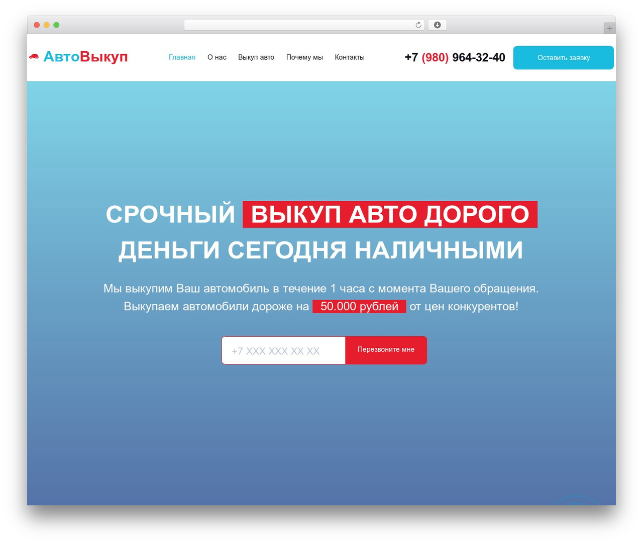 Basic Theme WordPress page theme - auto-trade-63.ru