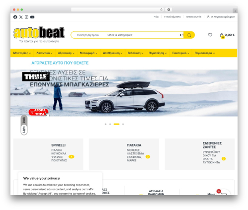 MAS Brands for WooCommerce (mas-woocommerce-brands) free WordPress plugin - autobeat.gr MAS Brands for WooCommerce (mas-woocommerce-brands) free WordPress plugin - autobeat.gr