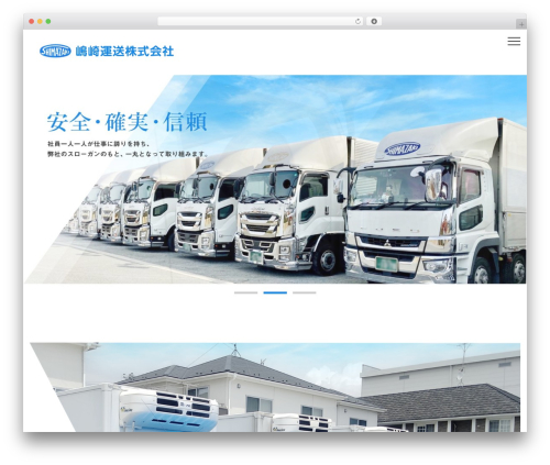 KOUS THEME WordPress theme - shimazaki-transport.com
