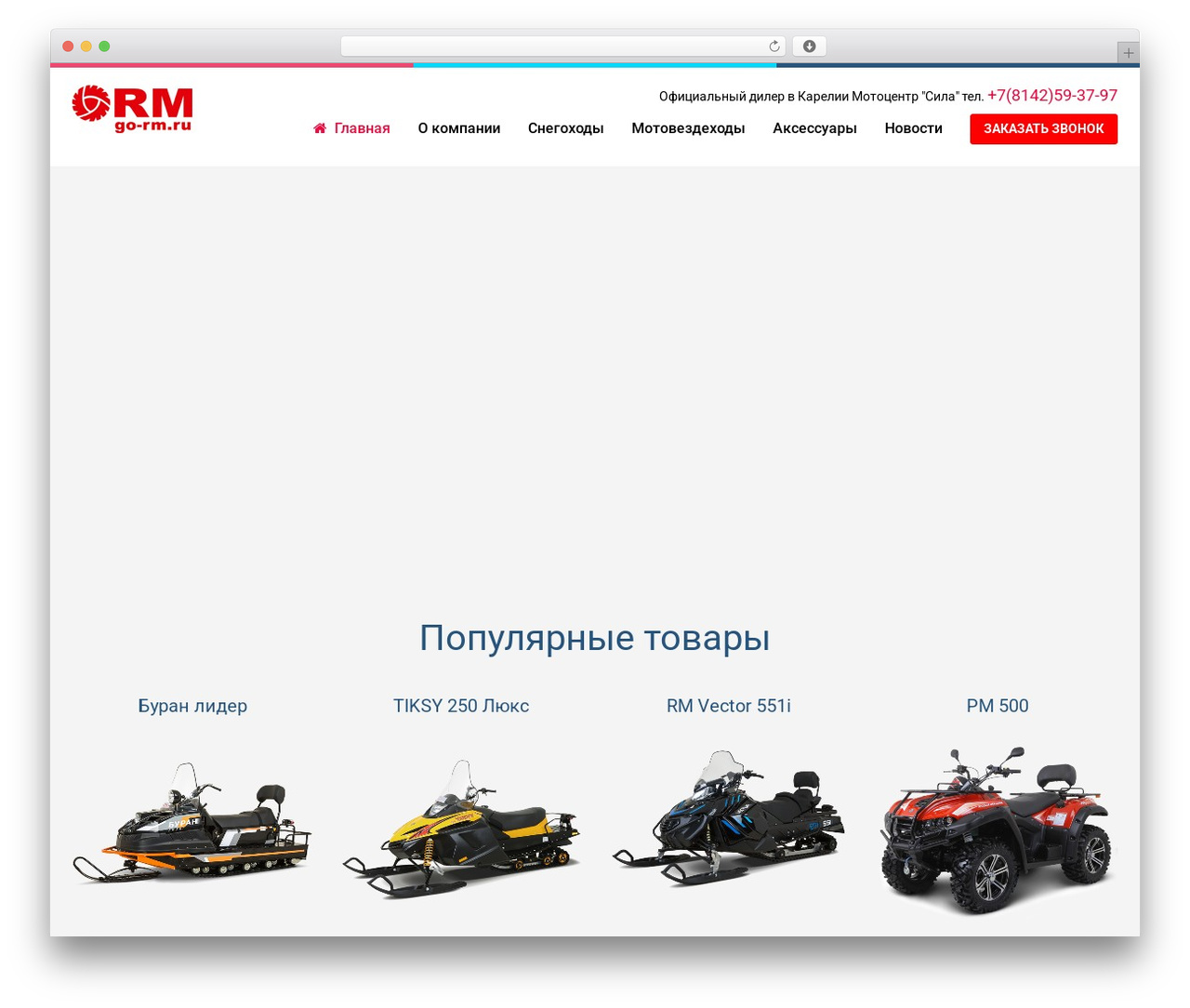 Markety theme WordPress - snegohod10.ru