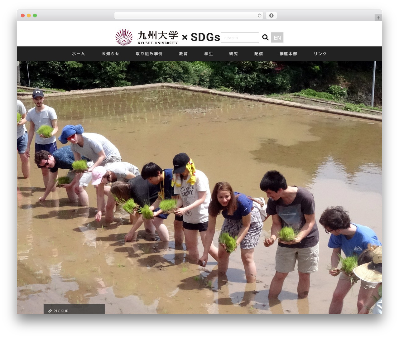 VIEW WordPress theme - sdgs.kyushu-u.ac.jp VIEW WordPress theme - sdgs.kyushu-u.ac.jp