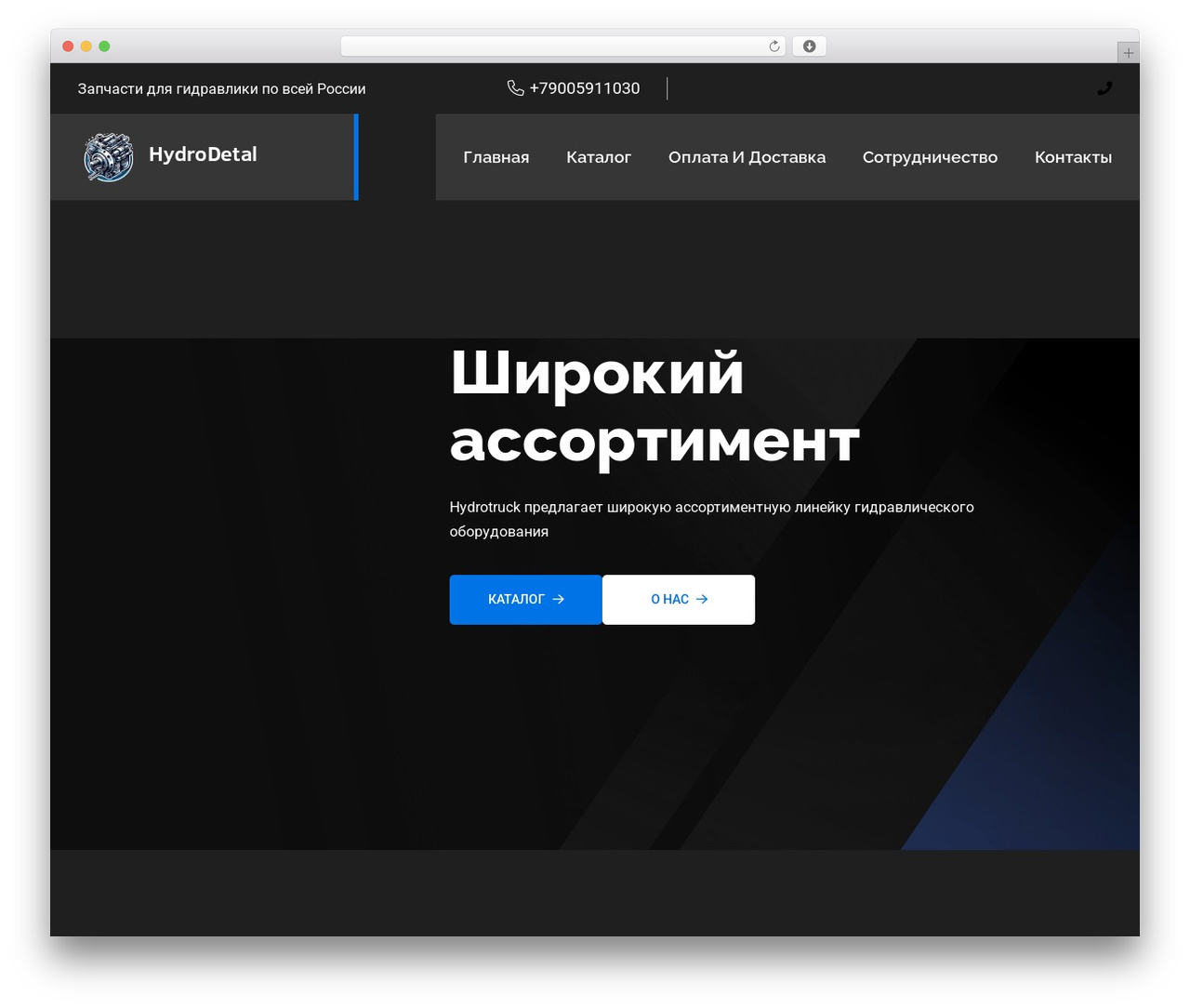 WordPress theme Dride - hydrodetal.com WordPress theme Dride - hydrodetal.com