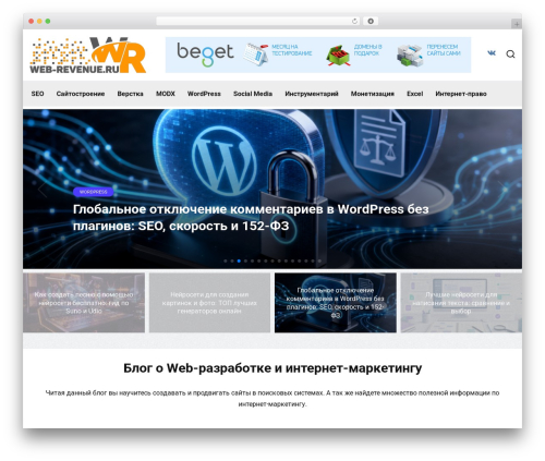 Expert review WordPress plugin - web-revenue.ru