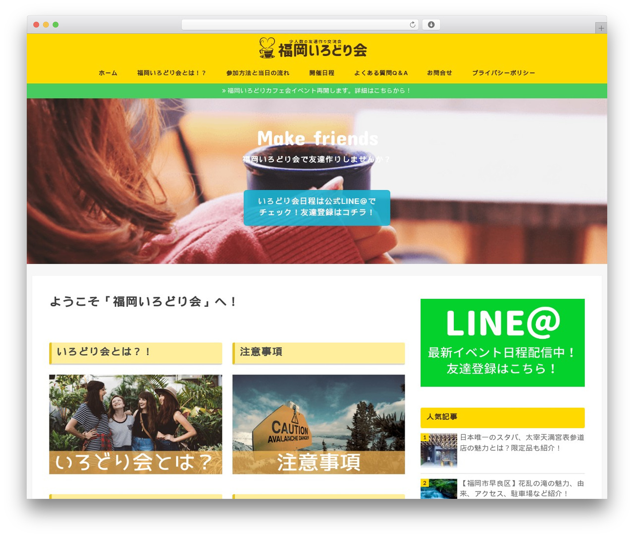 WordPress theme stork - irodorikai.com
