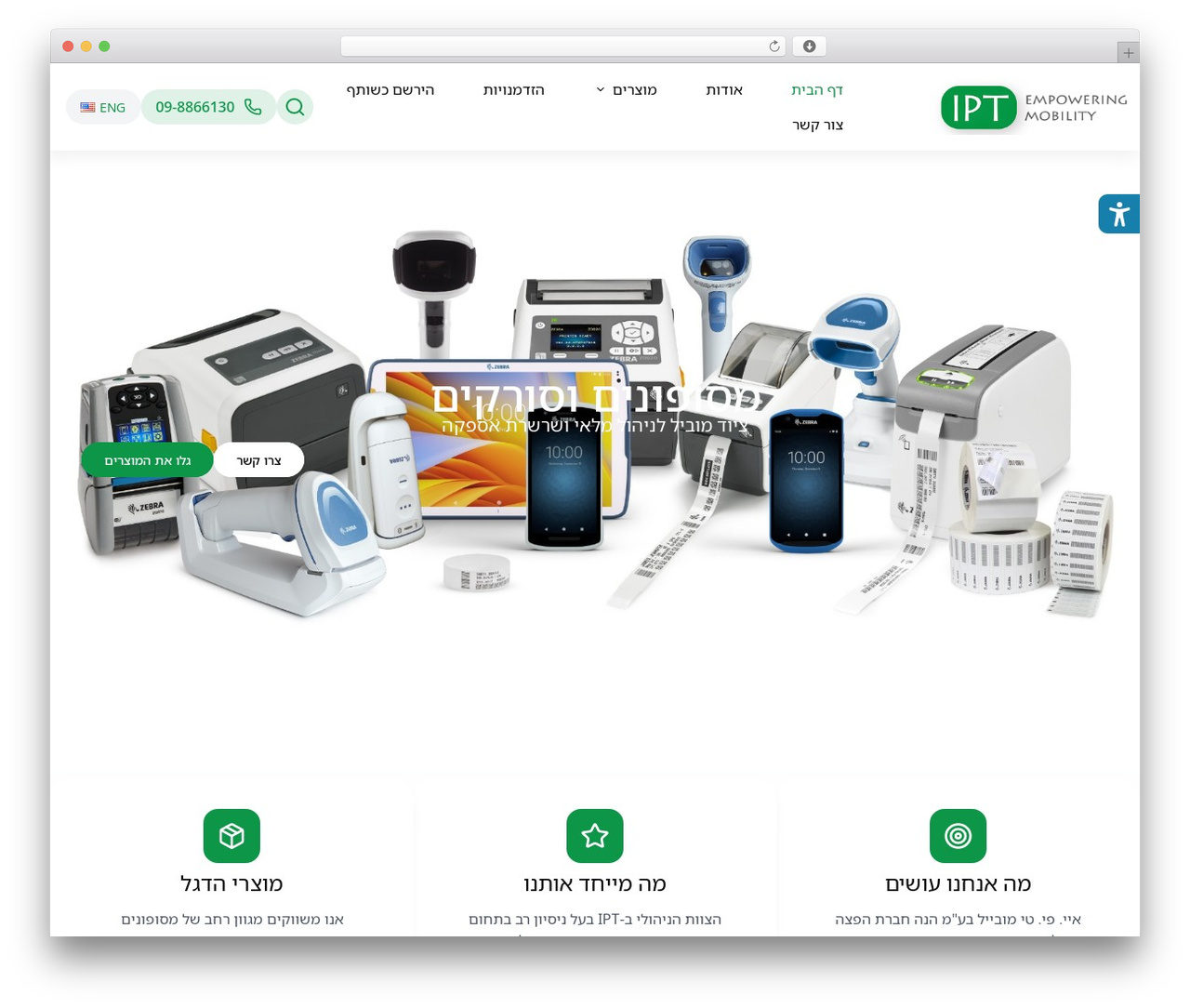 WordPress website theme IPT Mobile - iptmobile.com WordPress website theme IPT Mobile - iptmobile.com