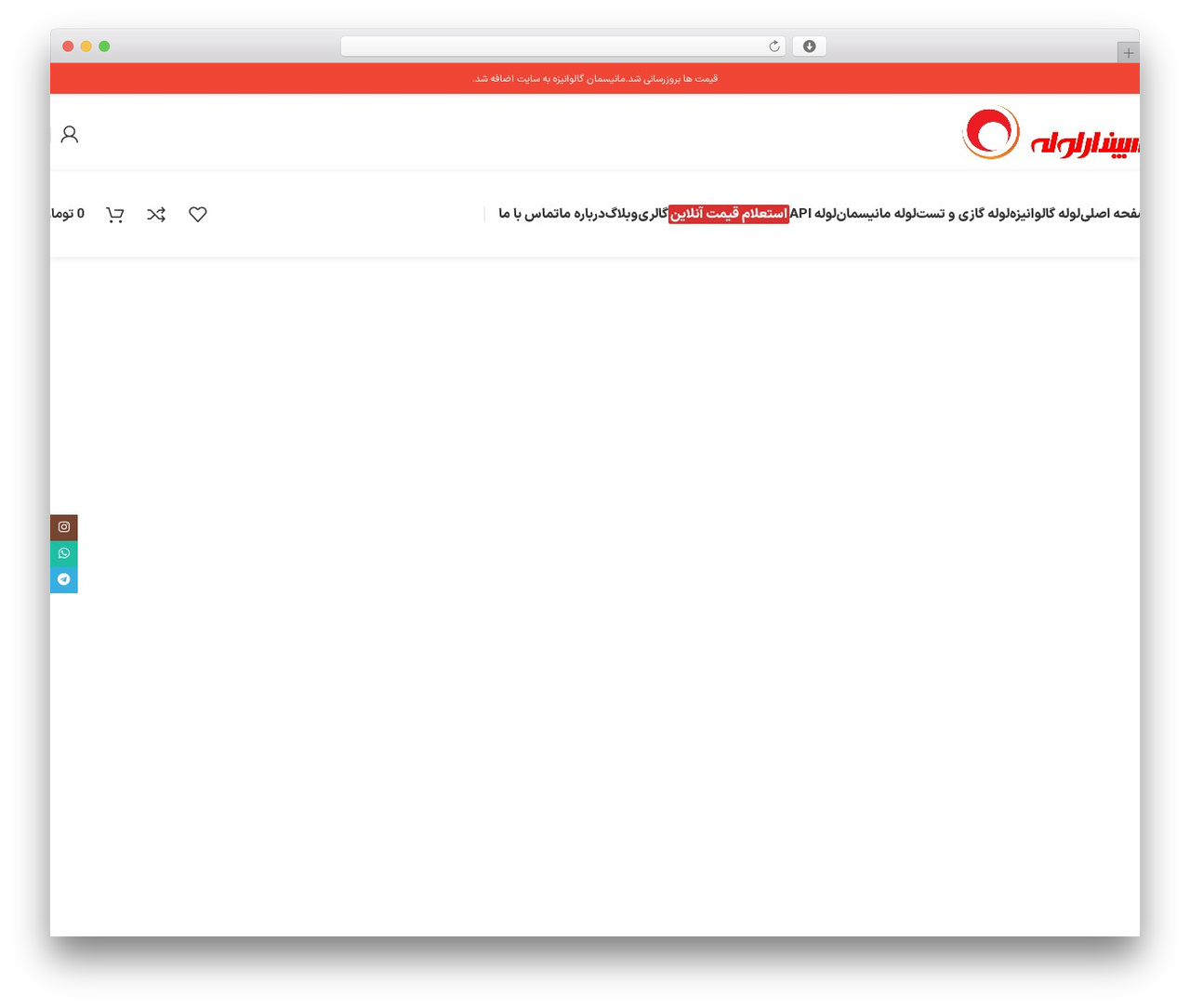 WP theme ایران وودمارت - sepandarlooleh.com WP theme ایران وودمارت - sepandarlooleh.com