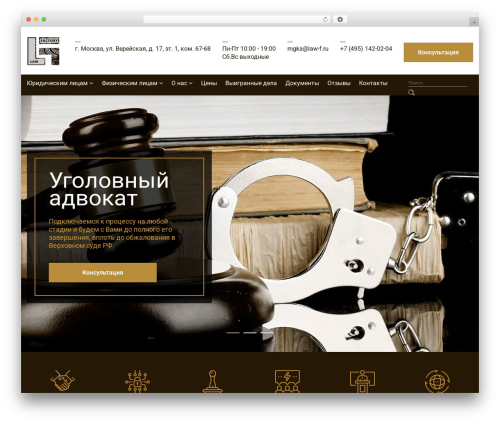 Theme WordPress defaults - law-f.ru