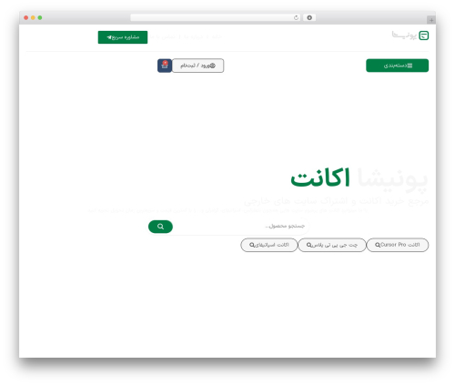 Sheyda hamarz WordPress plugin - shop.ponisha.ir