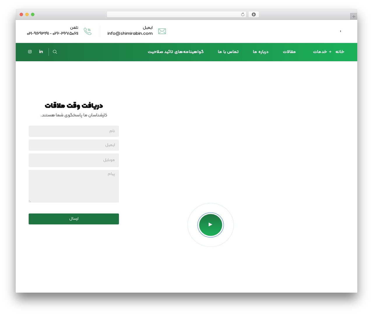 WordPress theme Braintech - shimirabin.com