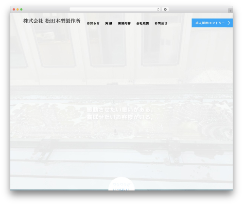 Tcd workflow WordPress plugin - m-kigata.jp