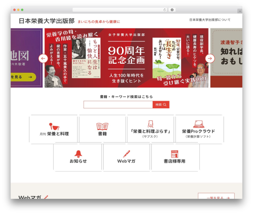 eiyo21 WordPress theme - eiyo21.com
