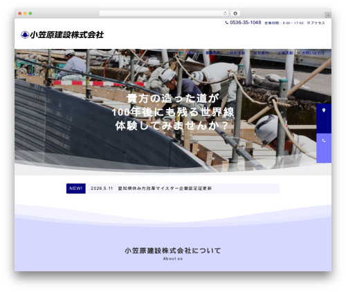Emanon Premium WordPress page theme - oga-ken.net