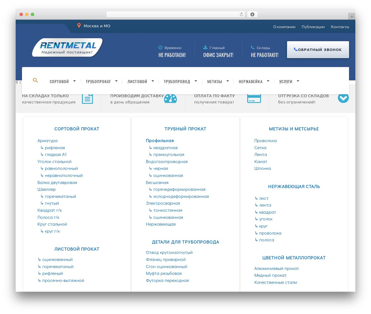 MicronTheme WordPress theme design - rt-metall.ru