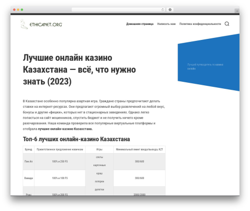Trpc clickable ls WordPress plugin - ethicanet.org