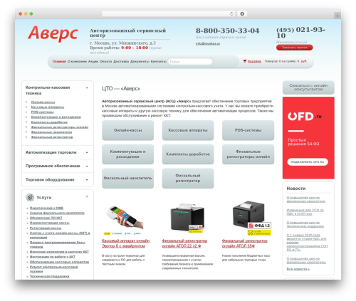storefront-child WordPress shop theme - moskas.ru