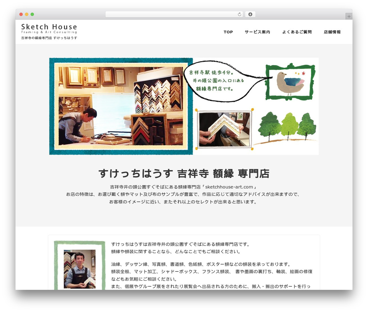 Switch WP theme - sketchhouse-art.com Switch WP theme - sketchhouse-art.com