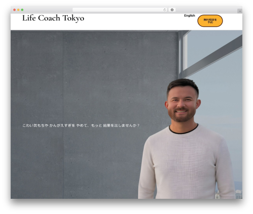 WordPress theme Next Nova Tech - lifecoachtokyo.com