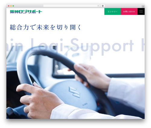 MW WP Form (mw-wp-form) free WordPress plugin - hanshin-logisupport.jp