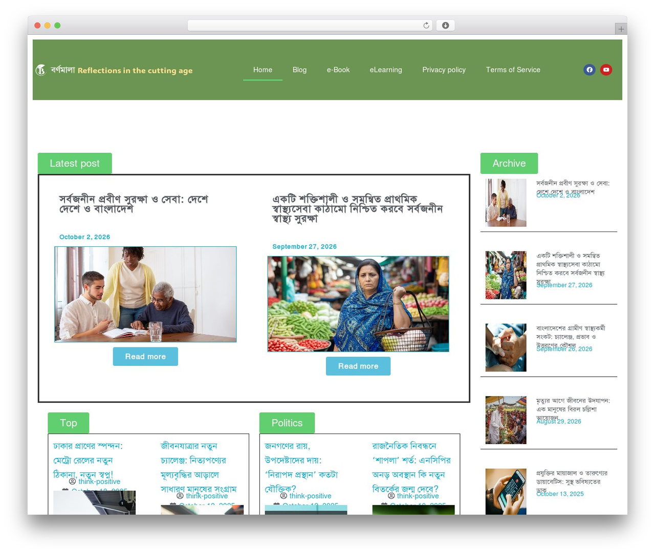 Hello Elementor theme WordPress - barnomala.org