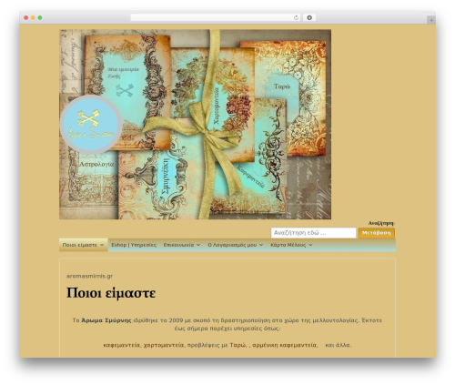Responsive Pro WordPress theme - aromasmirnis.gr/site Responsive Pro WordPress theme - aromasmirnis.gr/site
