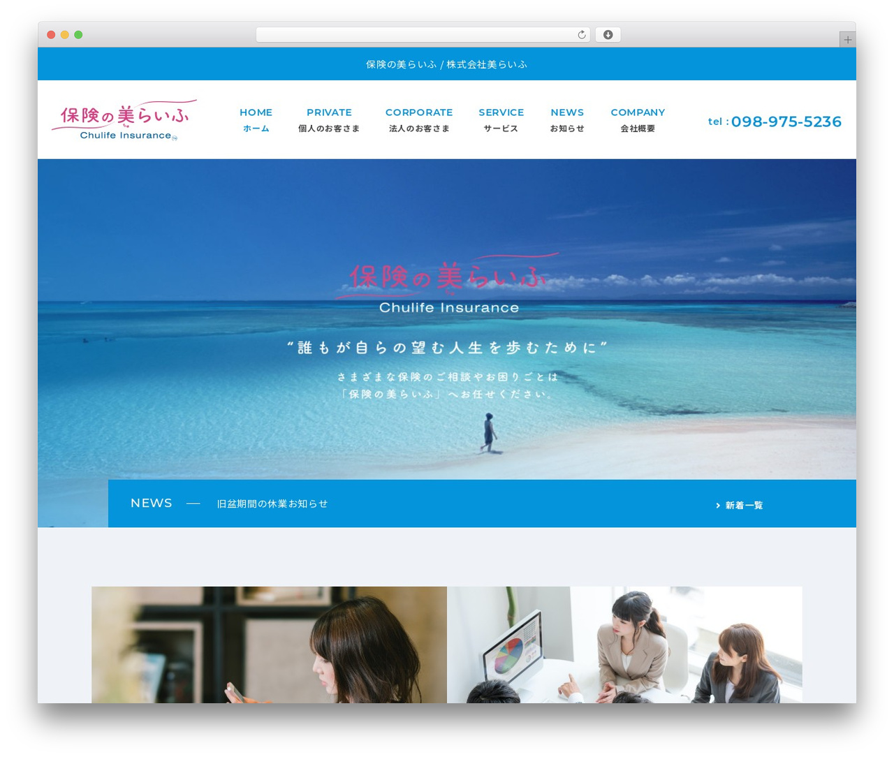 WordPress theme Snow Monkey - chulife.co.jp WordPress theme Snow Monkey - chulife.co.jp