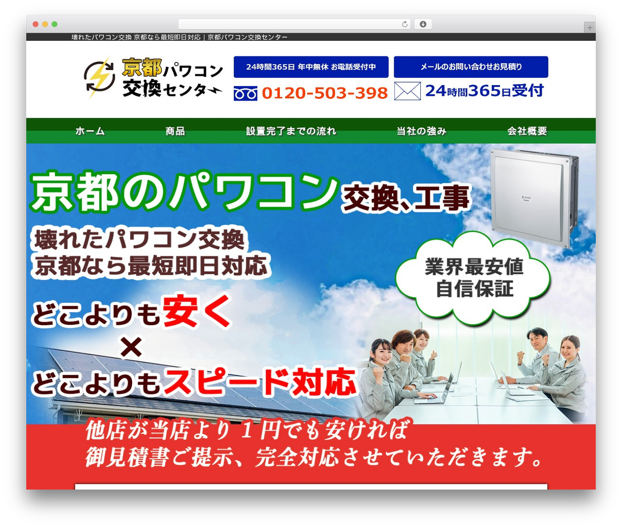 WordPress theme templa5 - kyoto-powercon.com
