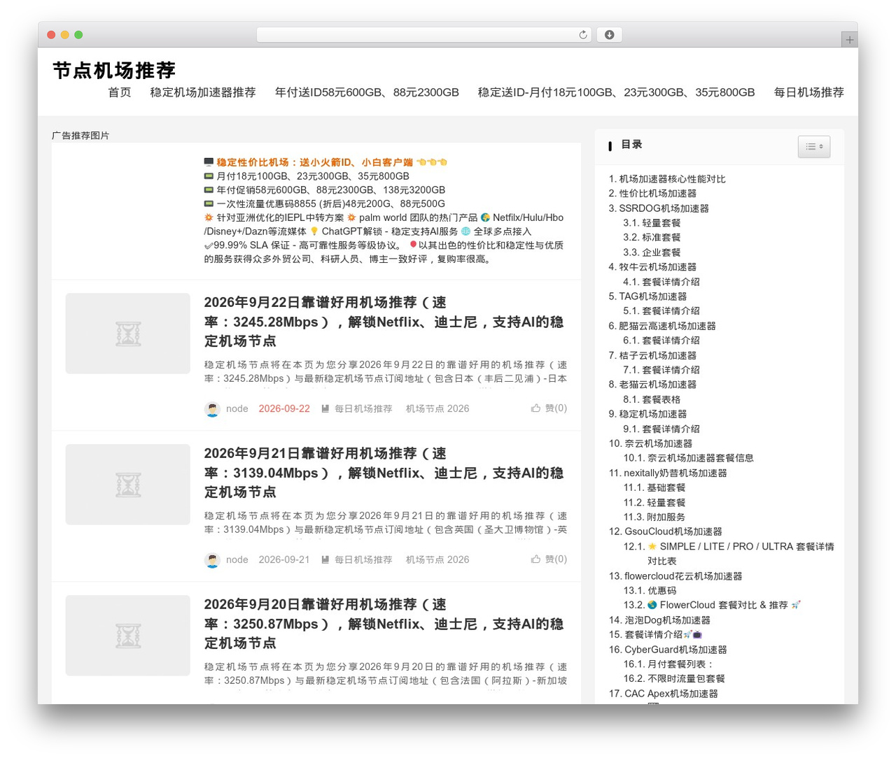 nodegood best WordPress theme - nodegood.com