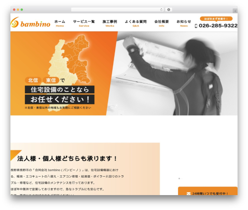 Themify Basic best WordPress theme - bambino-nagano.com